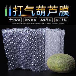 手打气葫芦膜大小气泡膜快递泡泡膜加厚缓冲防震泡沫气泡纸气垫膜