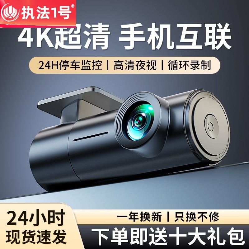 执法1号2025年新款4K超清行车记录仪手机APP互联高清夜视无线 线