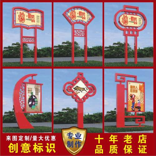 户外社会主义核心价值观标牌党建雕塑标识小标牌村牌小品宣传栏