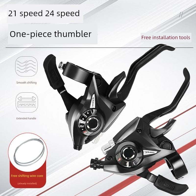 专用凤凰山地自行车变速器7/8速连体指拨器21/24速刹车把配件大全