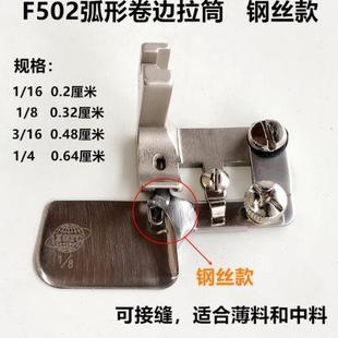 厂家全钢F502平车卷边下摆拉筒工业缝纫机弧形卷边压脚真丝雪纺包