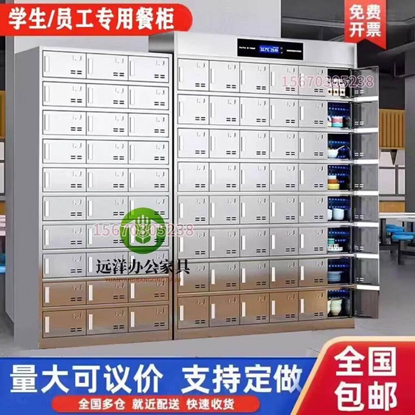 不锈钢消毒碗柜员工餐盘柜餐厅食堂紫外线高温多门餐具柜饭盒柜