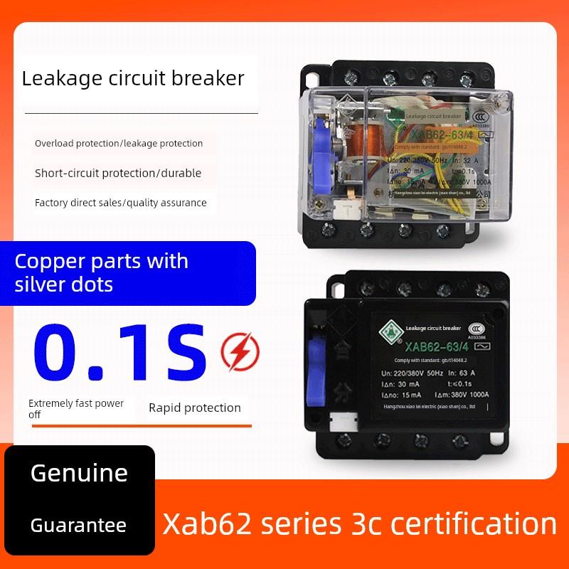 萧山漏电断路器AB62C XAB62-40A/32A/20A 三相四线漏电保护器开关