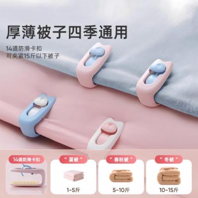 日本被子固定器新款无针安全隐形被罩防跑床单整理神器订棉被夹子
