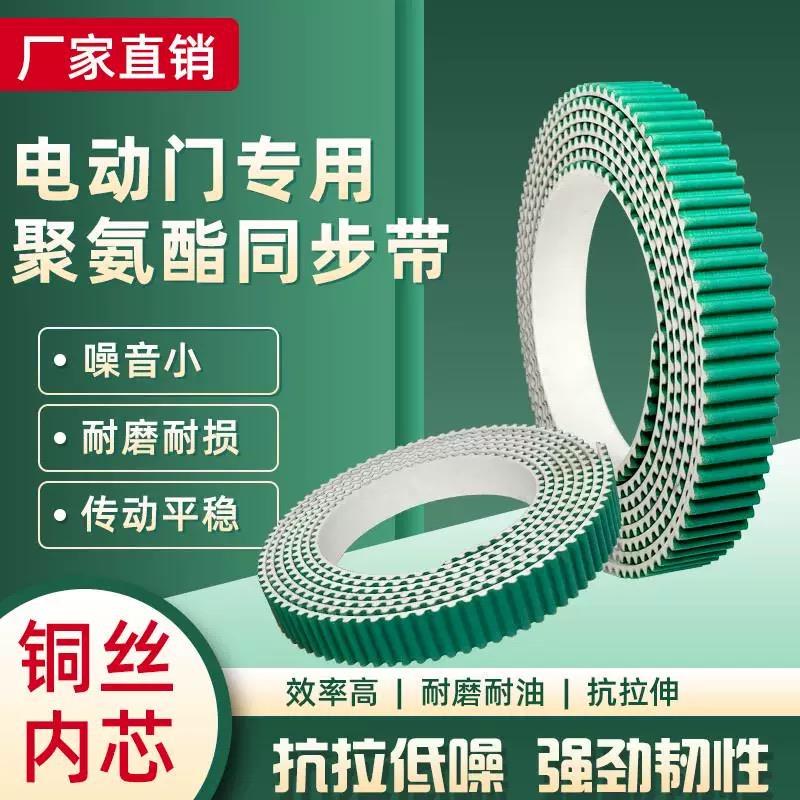 冷库电动门传送带聚氨酯钢丝同步带导轨开口带轨道工业齿轮皮带