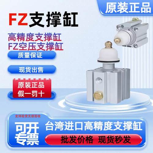 空压支撑气缸高精密辅助气缸FZ25P/FZ32Q高精度空压气动支撑夹具