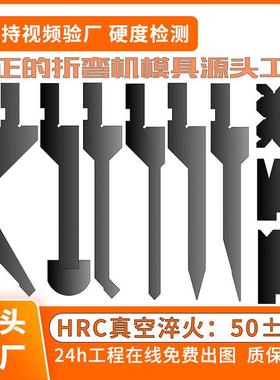 数控折弯机模具上下非标定制弯刀尖刀圆弧门框折弯成型单双水槽模