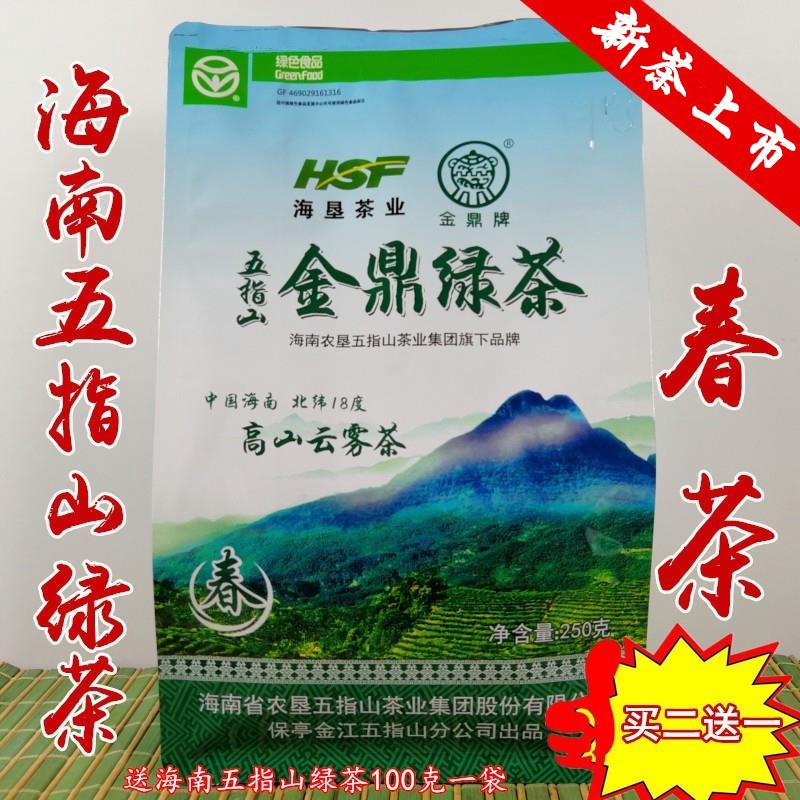 2025新茶春茶叶海南金鼎绿茶250g五指山高山云雾绿茶炒青毛尖袋装