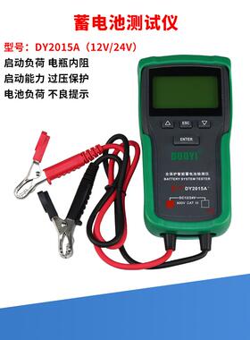 蓄电池测试仪蓄电池测试仪容量测试台分析测试仪多台Dy2015A