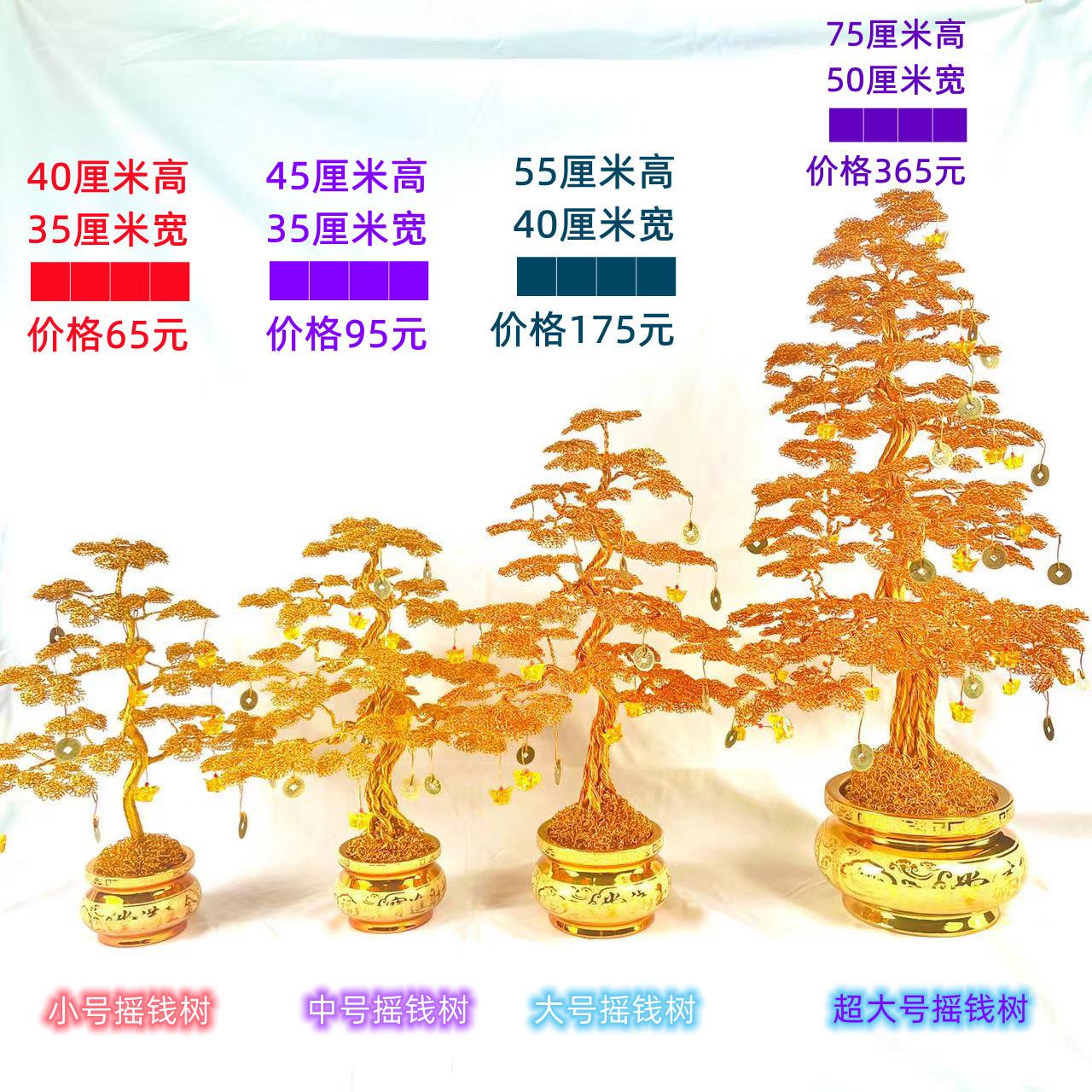 手工发财树客厅送礼大盆景盆摇钱树招财树定做装饰品摆件礼物礼品