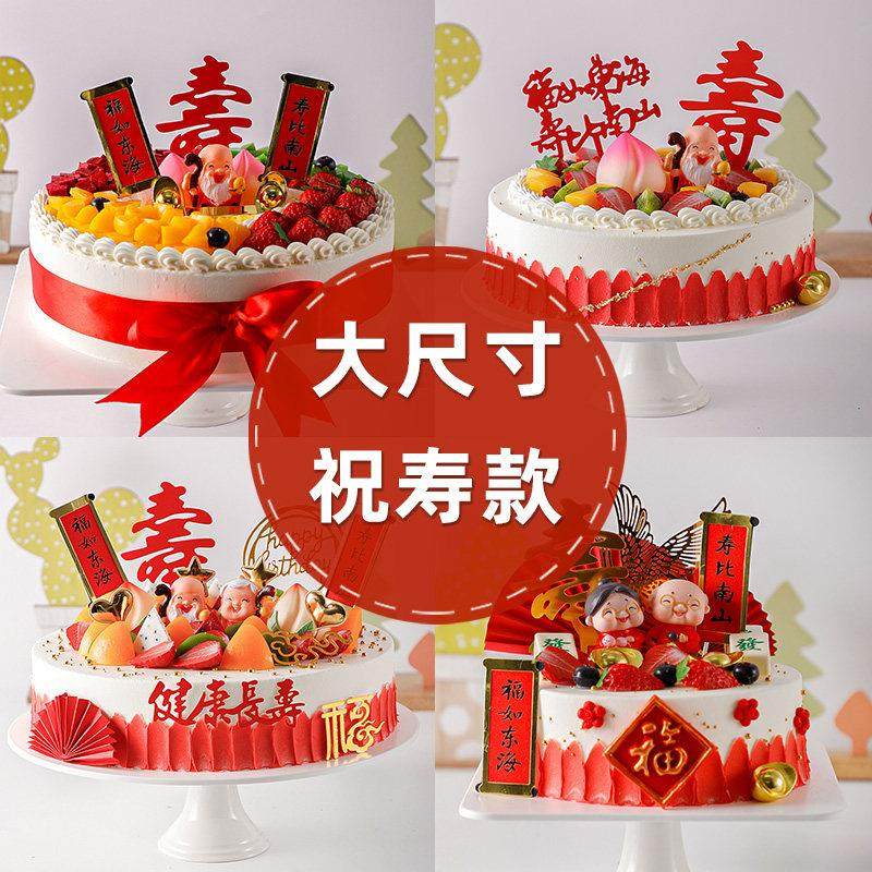 大尺寸祝寿老人寿桃水果蛋糕模型仿真2024新款 塑胶假蛋糕样品,家居饰品,仿真水果,淘宝优惠券,粉丝福利购,淘宝优惠卷