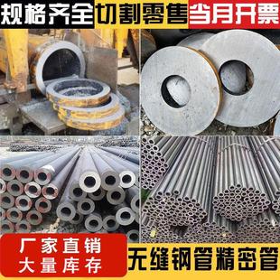 调质45号27simn圆钢大口径无缝钢管厚壁精密钢管空心圆管切割零售