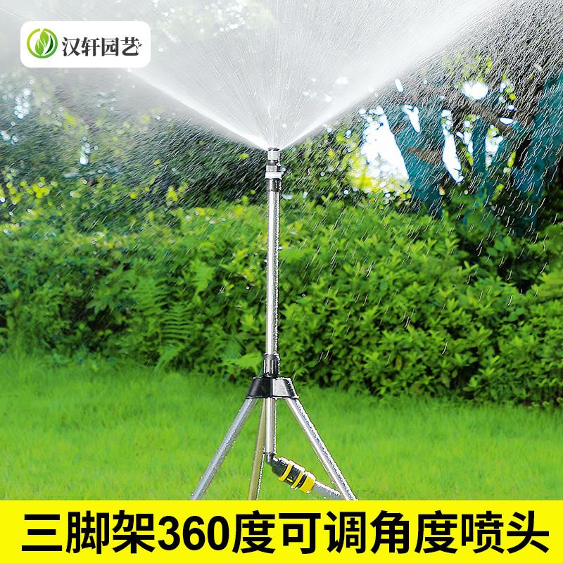 自动可调角度散射喷头360度喷水器花园草坪喷灌农用喷淋菜园浇水