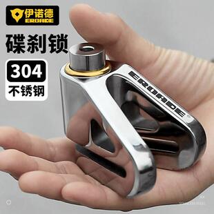 德国EROADE碟煞锁机车专用防盗锁机车电动车自行车碟煞盘锁