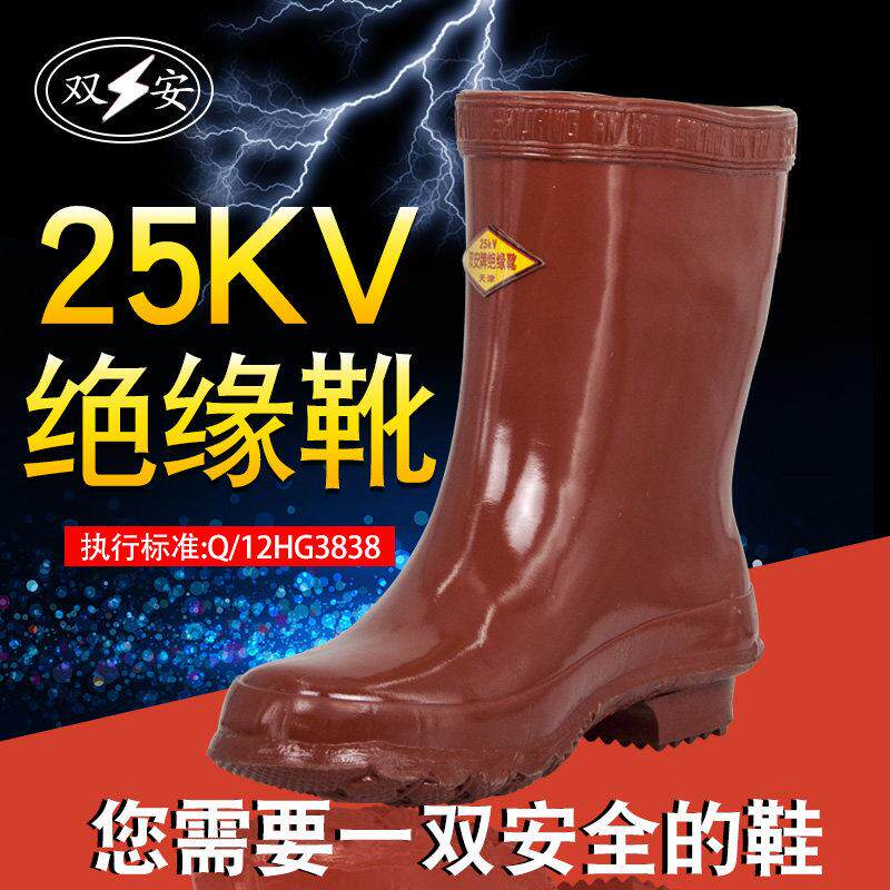 天津双安牌25KV高压绝缘靴静电电工安全劳保鞋软底男绝缘鞋工作靴