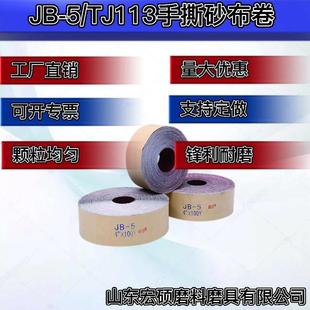 4寸软布卷木工植绒抛光砂纸砂卷砂布卷手撕砂布1000目沙带