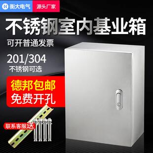 室内304不锈钢配电箱基业箱监控设备箱控制柜电柜定制工厂