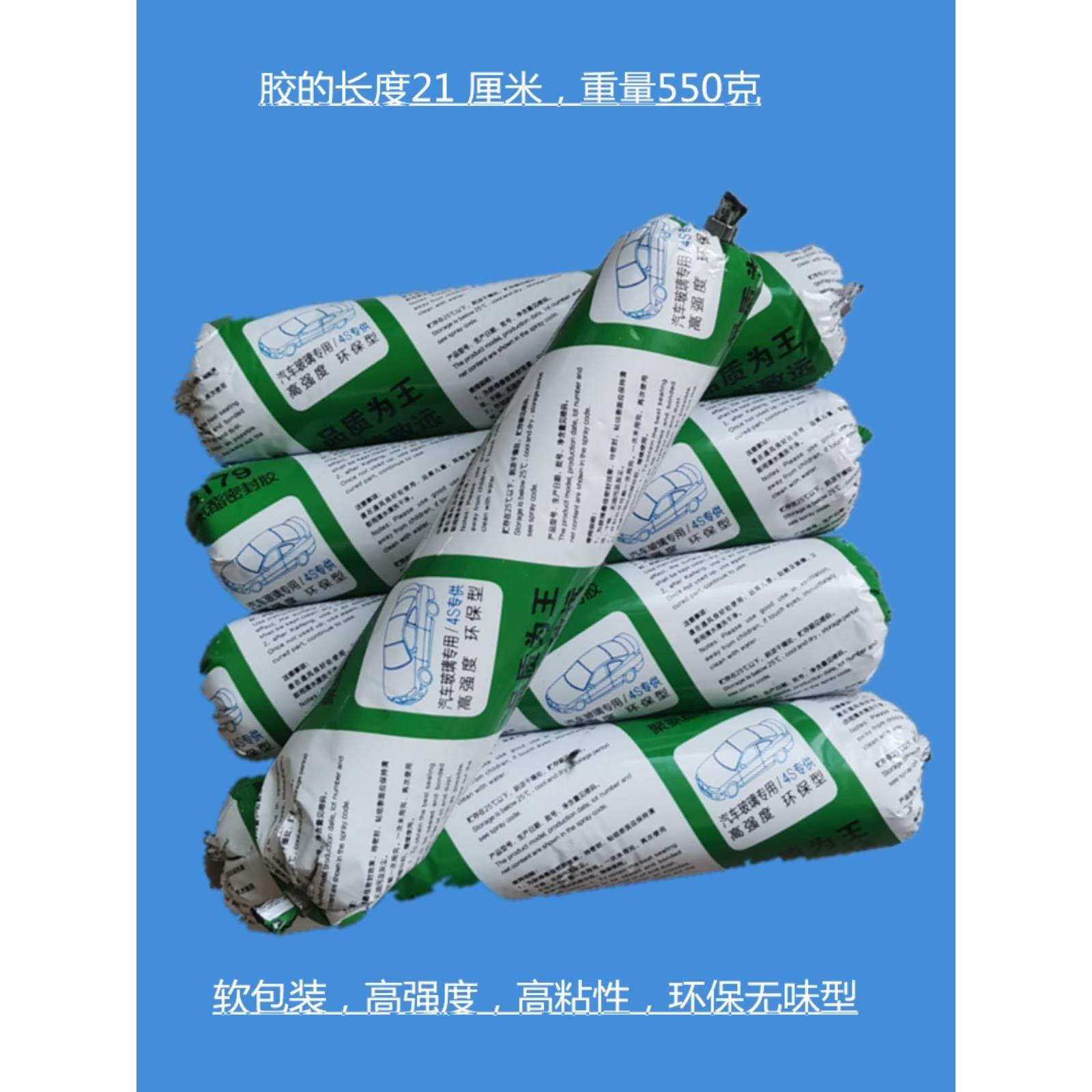 环保无味汽车玻璃专用胶黑色车用前挡风强力防水钣金聚氨酯密封胶