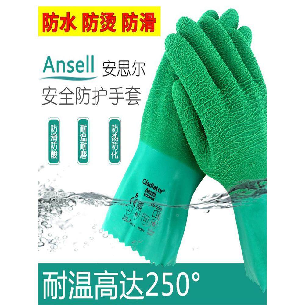 安塞尔防烫防水手套耐高温250度橡胶五指柔性杀鱼防滑厨房蒸汽,居家日用,防护手套,淘宝优惠券,粉丝福利购,淘宝优惠卷