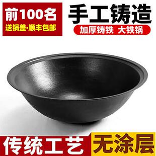 加厚传统农村大铁锅商用特大号老式铸铁锅灶台柴火炒菜生铁锅家用