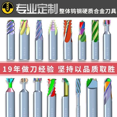 非标数控刀具定制铣刀钨钢球刀成型刀定做台阶钻合金铰刀t型刀r刀