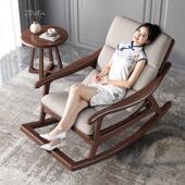 新中式 椅卧室椅 实木摇摇椅午休单人躺椅懒人椅沙发摇椅阳台休闲