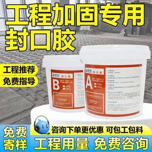 妙翰建筑修补结构胶 MH牌楼板地墙裂缝封口胶 15kg组建筑用环氧树