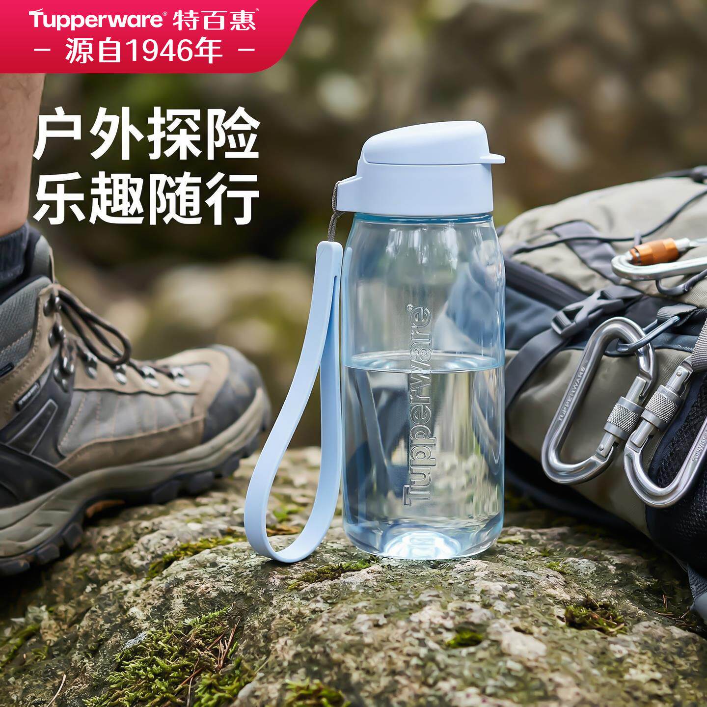 特百惠乐趣夏日水杯大容量塑料可携式户外颜值保湿防漏水杯550ml