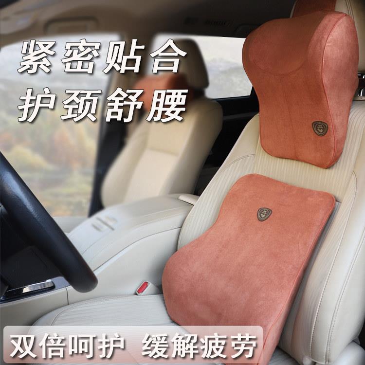 汽车头枕腰靠套装车用靠枕车载舒适靠背记忆棉护颈枕腰靠垫四季用