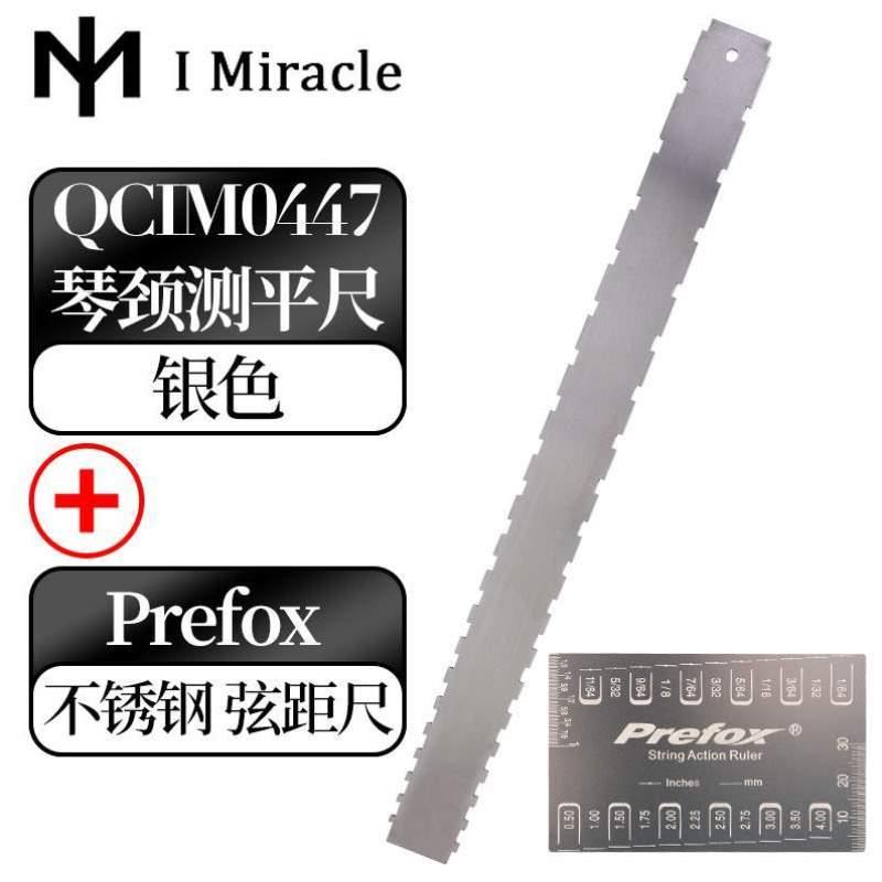 工具维修测量电品丝卡尺木吉他度钢调琴指板尺子IM琴颈弯曲测平