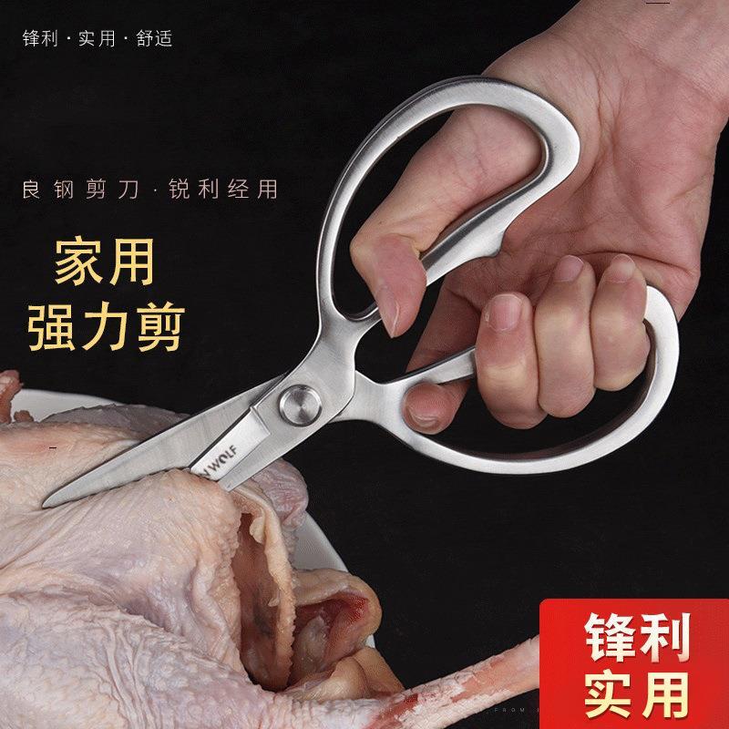厨房剪刀不锈钢剪家用全钢剪刀食物剪亚马逊供应商