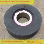 125 127 三圆砂轮无芯砂轮 砂轮350 1040磨具砂轮 无芯砂轮