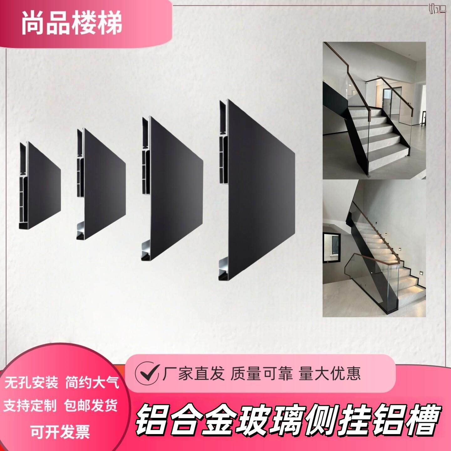 楼梯无缝侧装铝槽室内用复式别墅农村自建房阳台阁楼玻璃护栏扶手