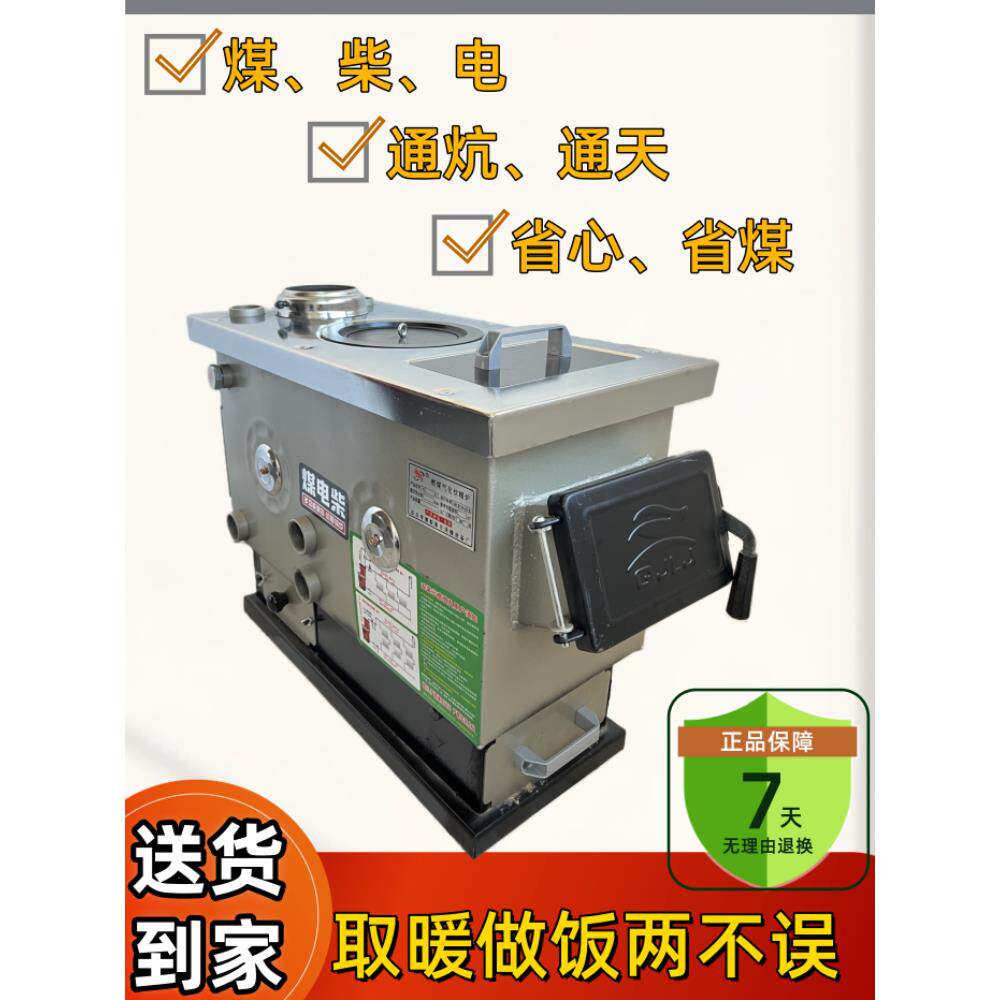 农村自建房燃煤取暖炉水循环暖气炉家用地暖锅炉柴煤电采暖炉煤炭