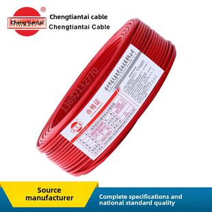 成天泰家装电线 BVR 1.5平方铜芯单股软电线