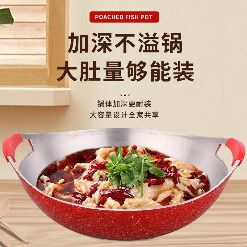 商用铝合金水煮鱼锅酸菜鱼锅不粘牛蛙炉双耳火锅鱼盆重庆沸腾鱼锅