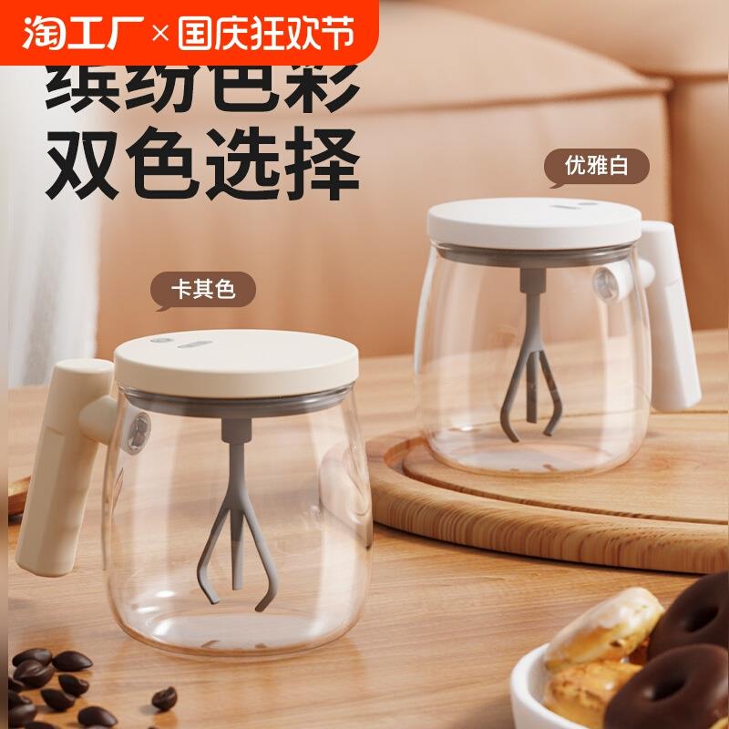 玻璃自动搅拌杯咖啡杯马克杯强劲动力咖啡伴侣充电高颜值高硼硅