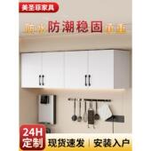 厨房墙柜实木储物柜浴室储物柜阳台防水储物柜浴室墙柜