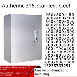 定制ip65配电箱316L不锈钢电气柜控制柜电控箱基业箱接线箱控制箱