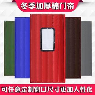 棉门帘加厚家用保暖防风挡风保温防寒卧室空调门帘隔断帘子 秋冬季