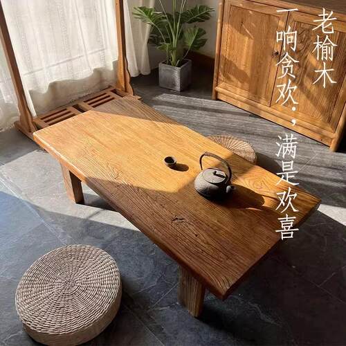 老榆木茶几榻榻米民宿茶桌复古风茶台田园风小矮桌飘窗桌实木地台