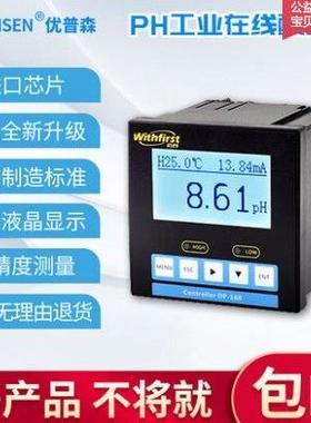 新款工业pH酸度计在线pH计pH控制器pH变送器pH仪表ORP仪表长期监