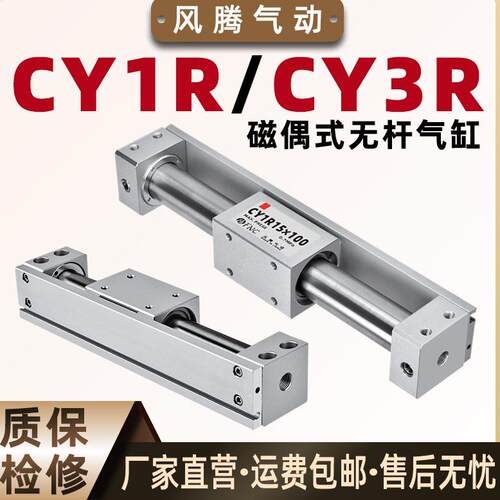 磁偶式无杆气缸CY1R/CY3R 10/20/32-100/500/1000直接安装型带磁