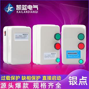 磁力启动器空压机风机水泵起动开关电机缺相过载保护4KW7.5KW380V