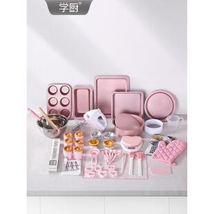 学厨烘焙套装家用新手吐司面包马芬蛋糕模具披萨烤盘饼干工具全套