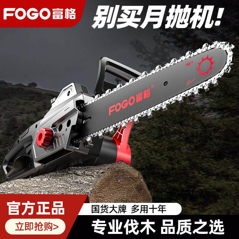 富格电锯伐木锯家用电动锯小型炼条锯子手持锯树大功率手提电炼锯