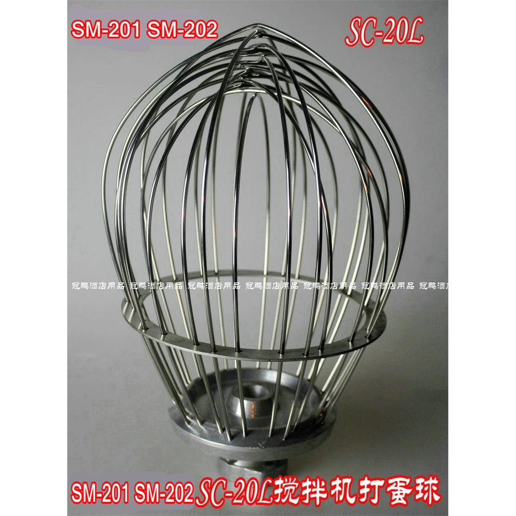 智云三麦SC-20L搅拌机打蛋球网球不锈钢搅拌器球 B20打蛋配件新麦