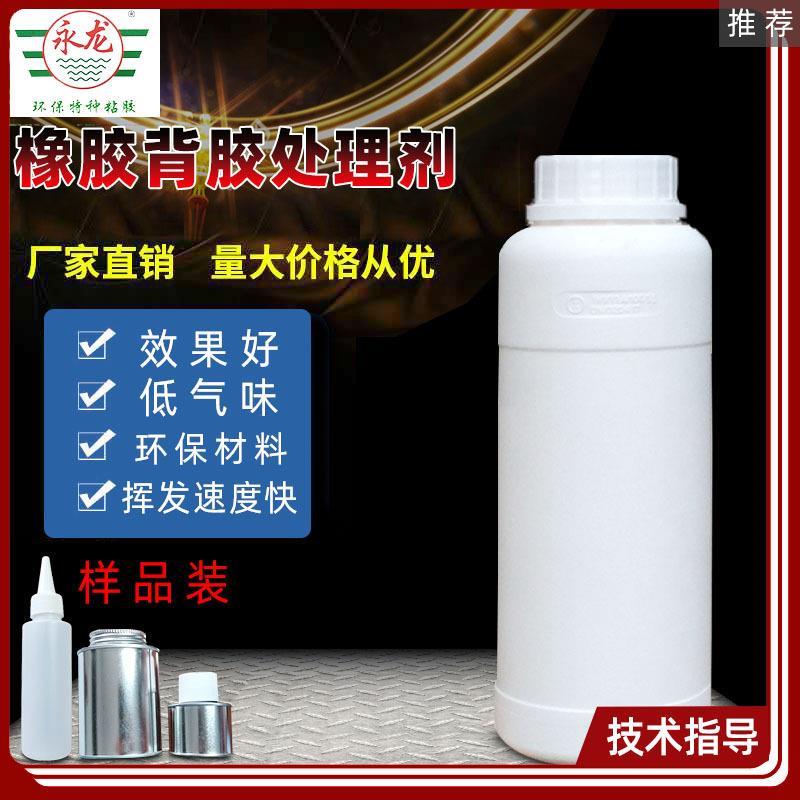 厂家尼龙网布橡胶表面活性剂 硅胶背胶增粘剂 硅胶处理剂
