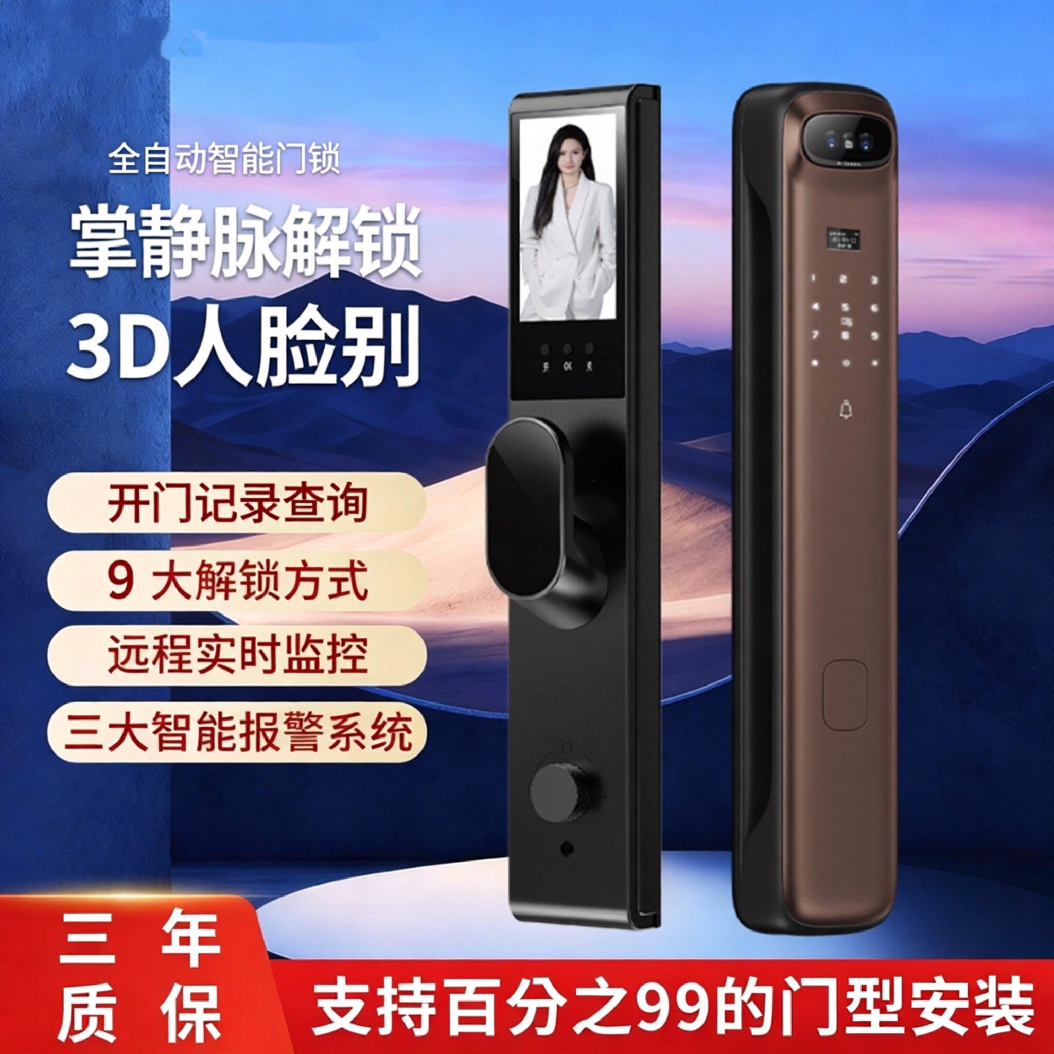人脸识别指纹密码锁防盗门家用智能锁大门锁入户门锁电子猫眼监控