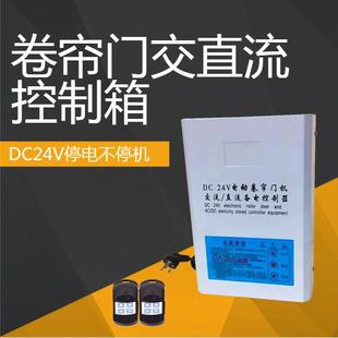 卷帘门交直流控制箱双电源驱动电动门电机电动门仓库车库遥控器
